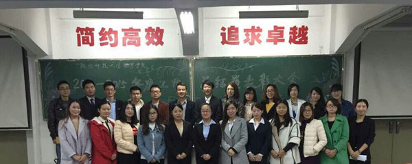 9.会计学院全体老师合影.jpg 9.会计学院全体老师合影.jpg
