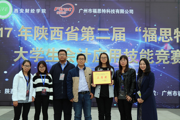 4.杨少杰老师与参赛代表队合影留念.jpg 4.杨少杰老师与参赛代表队合影留念.jpg