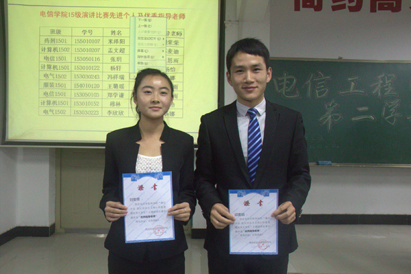 演讲比赛优秀指导老师.jpg 演讲比赛优秀指导老师.jpg